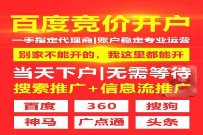 竞价开户推广案例实战经验